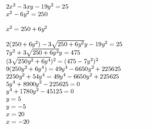 {2х^2-3ху-19у^2=25{х^2-6у^2=250​