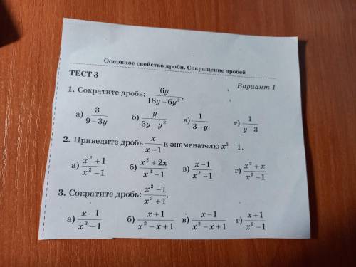 пожайлуста тест 3 вариант 1