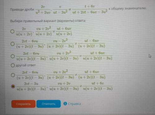 Люди,умоляю,кто шарит на обозначенный мной ответ не обращайте внимания,случайно поставила