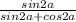 \frac{sin2a}{sin2a+cos2a}