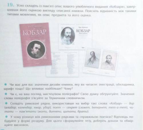 выполнить это задание! ◜‿◝ Нужно на 14.09.2020р.​