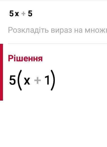 А²-10а+255х+5как сократить дробь ​ надо