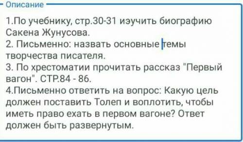 нужно.Литература 8 класс.​