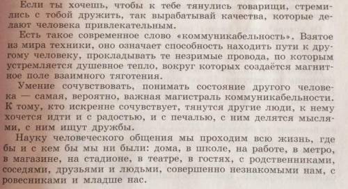 написать сочинение рассуждение на 100 слов, 1. Найти позицию автора. 2. Написать сочинение. 3. Согла