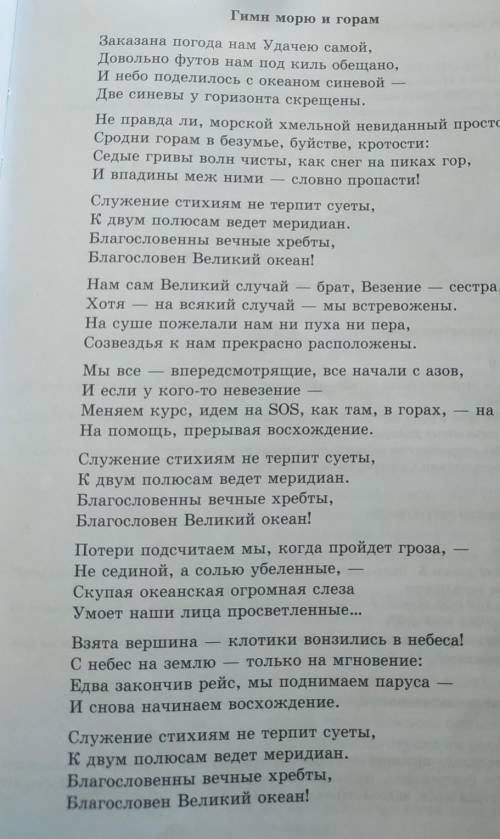 Надо найти художественные средства?​