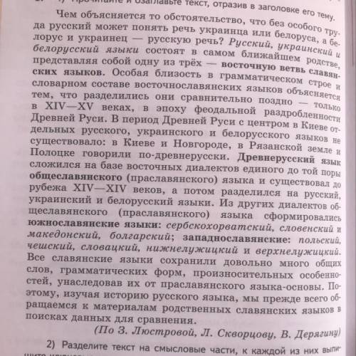 Прочитайте и озаглавив текст, отразив в заголовке его тему