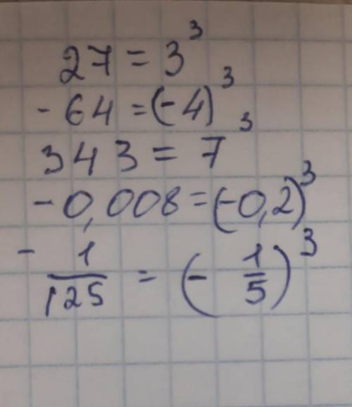 Представьте число в виде Куба числа27; - 64; 343; - 0,008; - 1/125; 4 17/27​