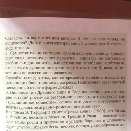 ответить на данные вопросы только под 1) , вообще не понятна мысль автора