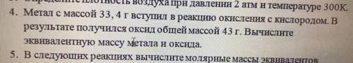 Нужна полная роспись памаагите