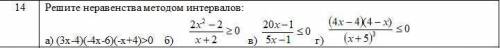 решить неравенства даю 100б