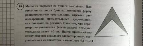 с задачей Во вложении условие и рисунок