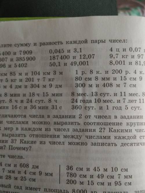 Вычислить сумму и разность каждой пары чисел; 0,045 и 3,1; 187400 и 12,07; 50,1 и 49,001; 4ц и 0,07ц