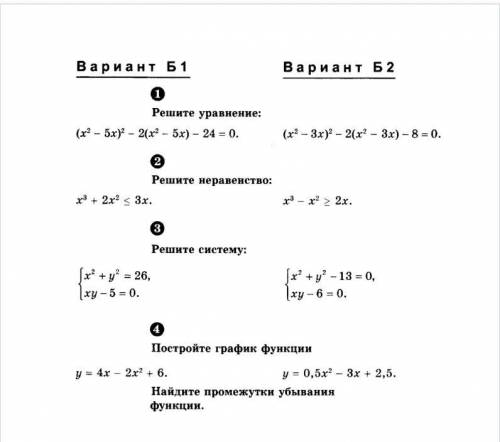 найти ответ на второй вариант