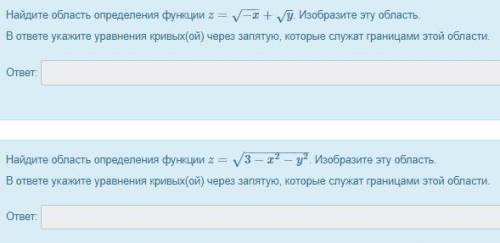 Функции нескольких переменных Найдите область определения функции. Изобразите эту область. В ответ з