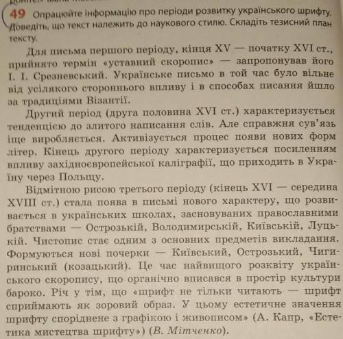 Визначити тези у твори до будь ласка мені треба на завтра я ​