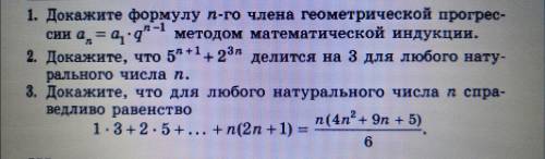 с матиматияеской индукцией, завтра самостоятольная, хочу подготовиться