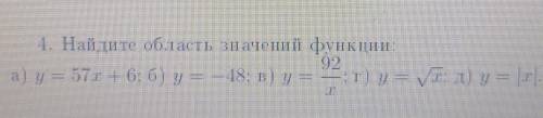 Найдите область значений функции y=57x+6 y=-48 ​