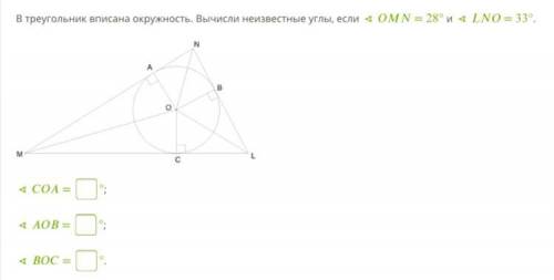 с геометрией, два задания 8 класс