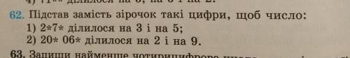 зделать 3 номера по математике. номера 62,73,76