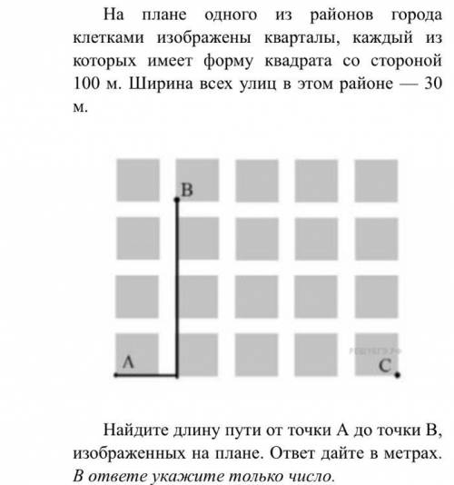 с этим грёбаным заданием по математике в впр