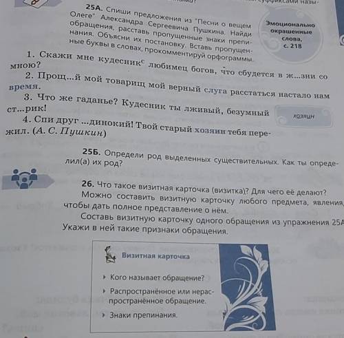 Нужно составить визитную карточку про любое предложение.​