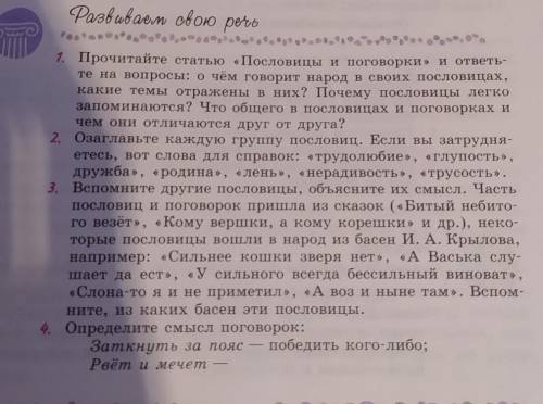 надо ответить на вопросы..​ 2 часть в профиле