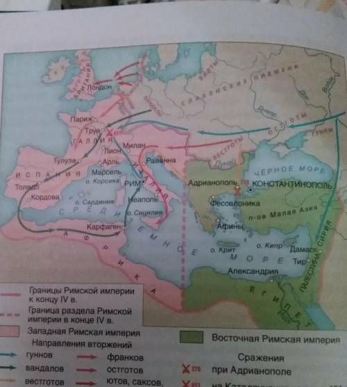 1. В чём заключались причины массового переселения варвар- ских племен в Европе в IV-VI вв.?2. Испол