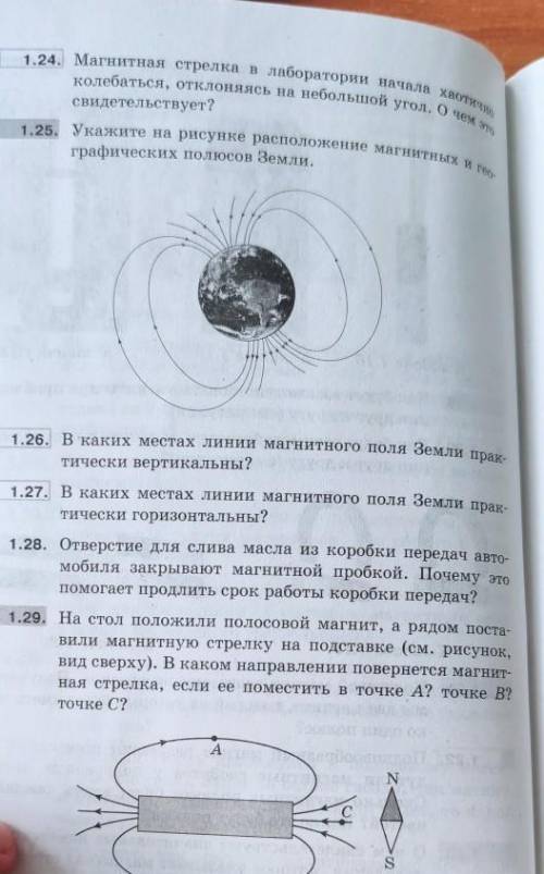 физика 9 класс ответь на все ❤❤❤​