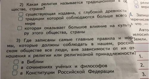 КОС а что — к существующая издавна, с глубокой древности А. Запиши в традиции которой соблюдаются бо