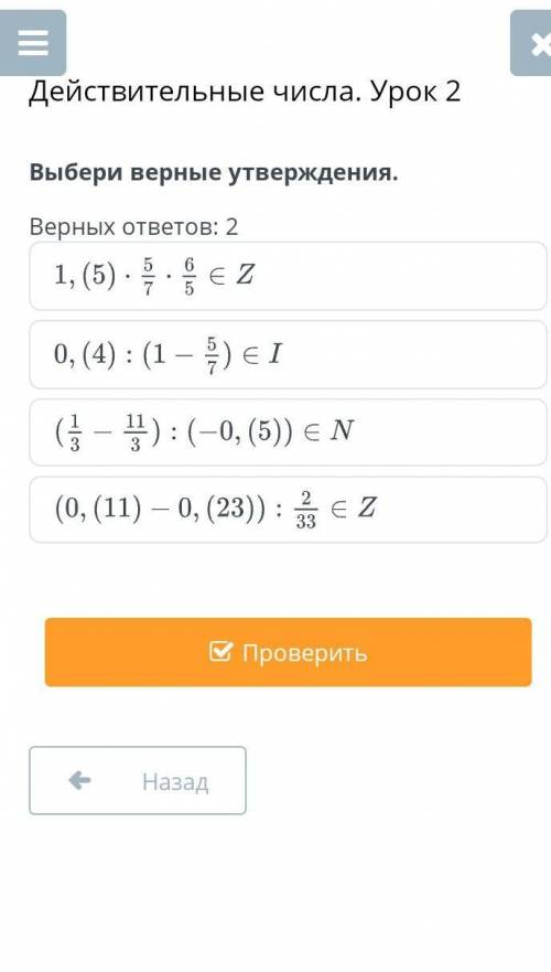 Выбери верные утверждения.Верных ответов: 2​