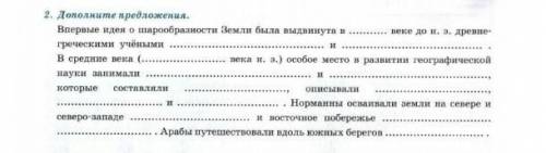 Впервые идея о шарообразности была видвинута в ____веке до н.э. древне-греческими учёными _______ и