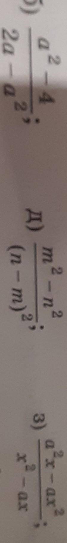 Вообще в этой теме не понимаю :(a(в квадрате) - 4/2а-а(в квадрате) ...буду благодарна​