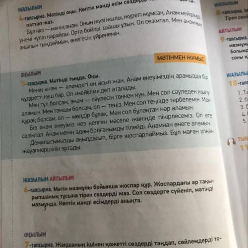 перевод задания: Задача 6. Составьте план содержания текста. Напишите ключевые слова рядом с каждым