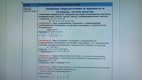 Решение задания по теме, изучаемон на этом уроке