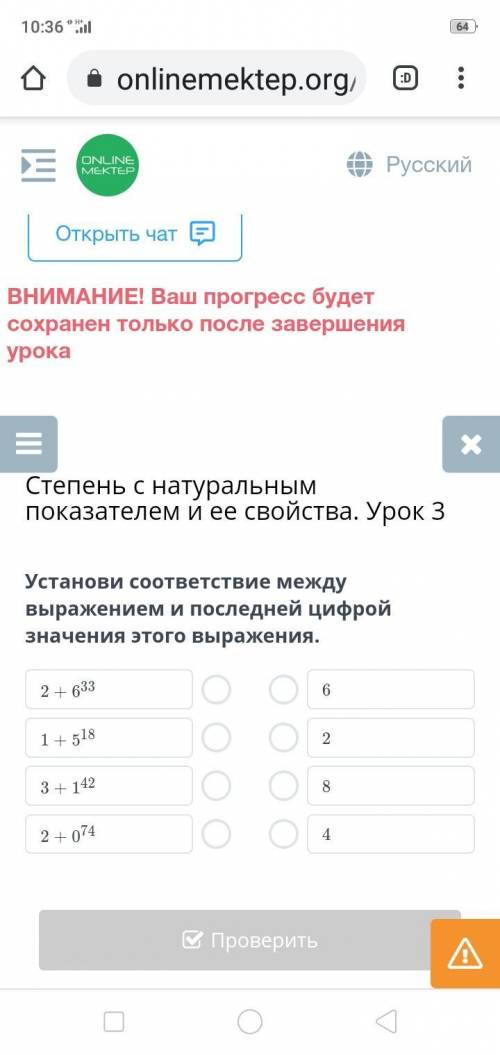 ПОЖАЙЛУСТА.Установи соответствие между выражением и последней цифрой значения этого выражения.