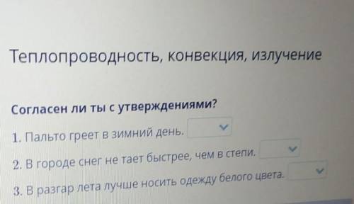 нужно ответить да или нет​