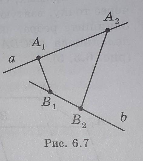 Пусть а и b - скрещивающиеся прямые.Прямые A1B1 и A2B2 пересекают прямые a и b. Могут ли прямые A1B1
