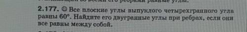 геом 11 класс решите за 20 мин 20 б​