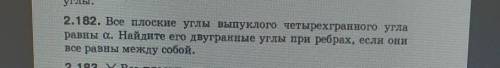 геом 11 класс20 б за 20 мин решите ​