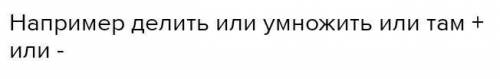 На какие две группы можно разбить выражения? ​