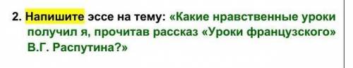 умоляю вам надо ​ 100 150 слов