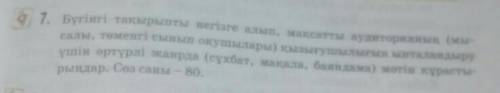 Төменгі сынып оқушыларын ынталандыру мақсатында баяндама жазу.