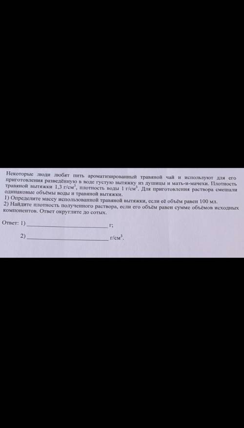 Некоторые люди любят пить ароматизированный травяной чай и используют для его приготовления разведен