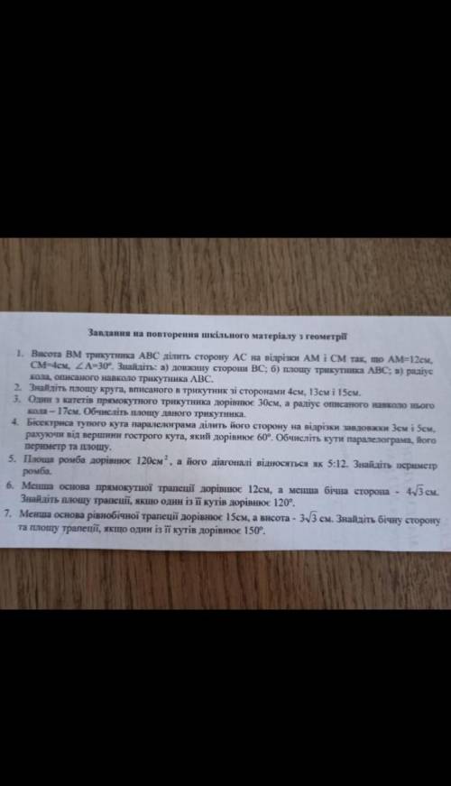 Завдання на повторення пикільного матеріалу з геометрі 1. Висота ВМ трикутника АВС ділить сторону АС