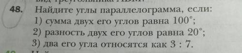 только 1 с решением, с рисунком, с объснением ​