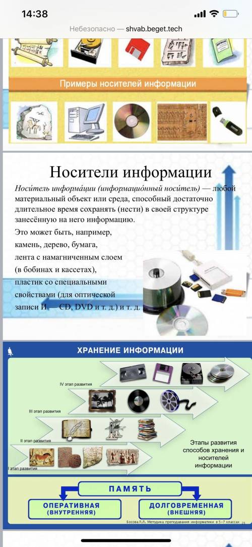 1. Приведите примеры обработки информации на каждом из 3-х этапов развития. Каким образом применяютс