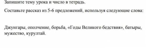 люди составить 5-6 предложений нужно в течение 2 часов здать