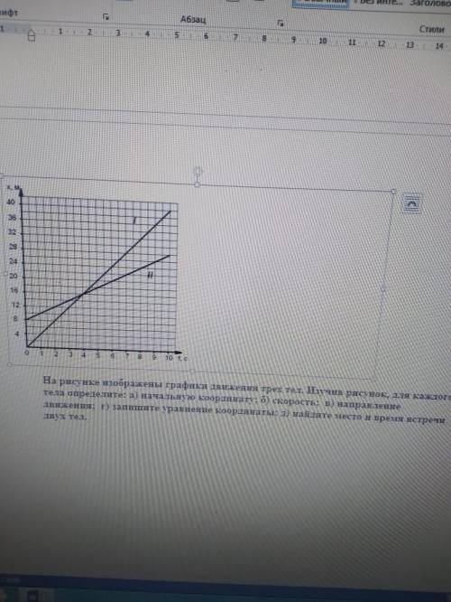 Нужно решить задачу по физике,