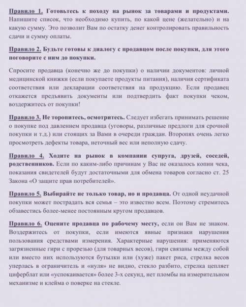 Правила покупки (обобщенно) по технологии