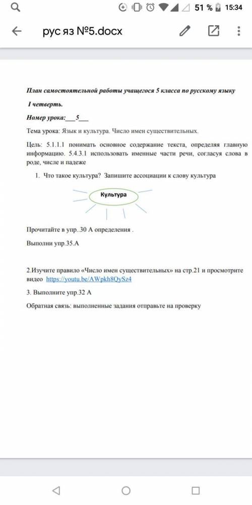 с русским языком Только 10задание есть 2 минуты